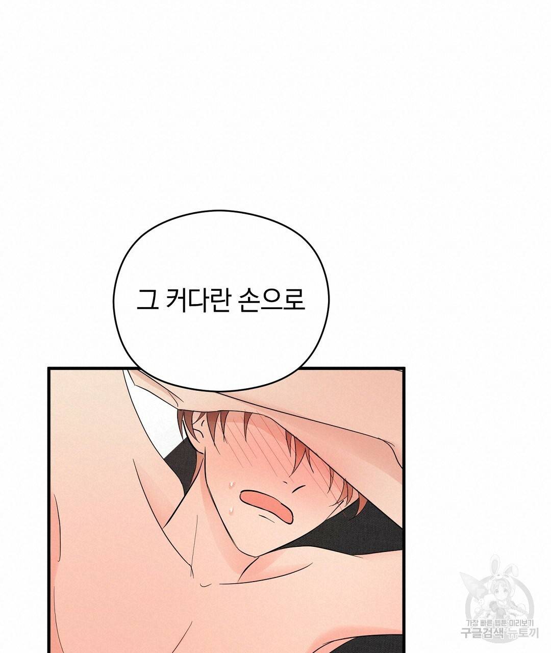 언더독 커넥션 14화 57