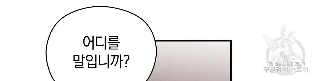 언더독 커넥션 14화 60