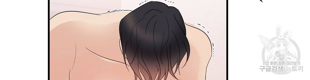 언더독 커넥션 14화 62