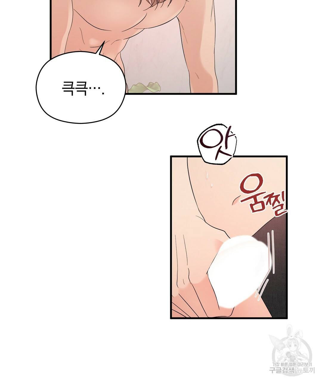 언더독 커넥션 14화 63