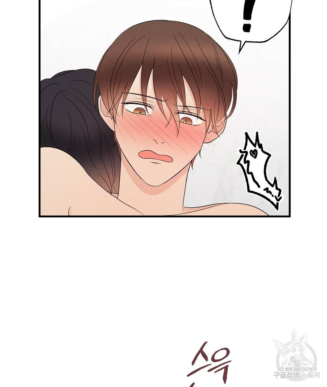 언더독 커넥션 14화 65