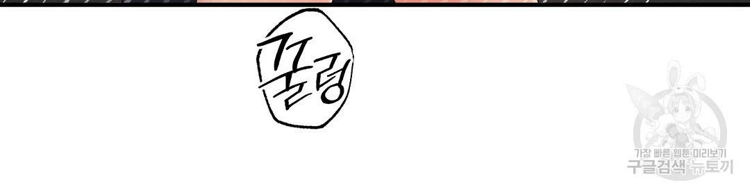 언더독 커넥션 14화 72