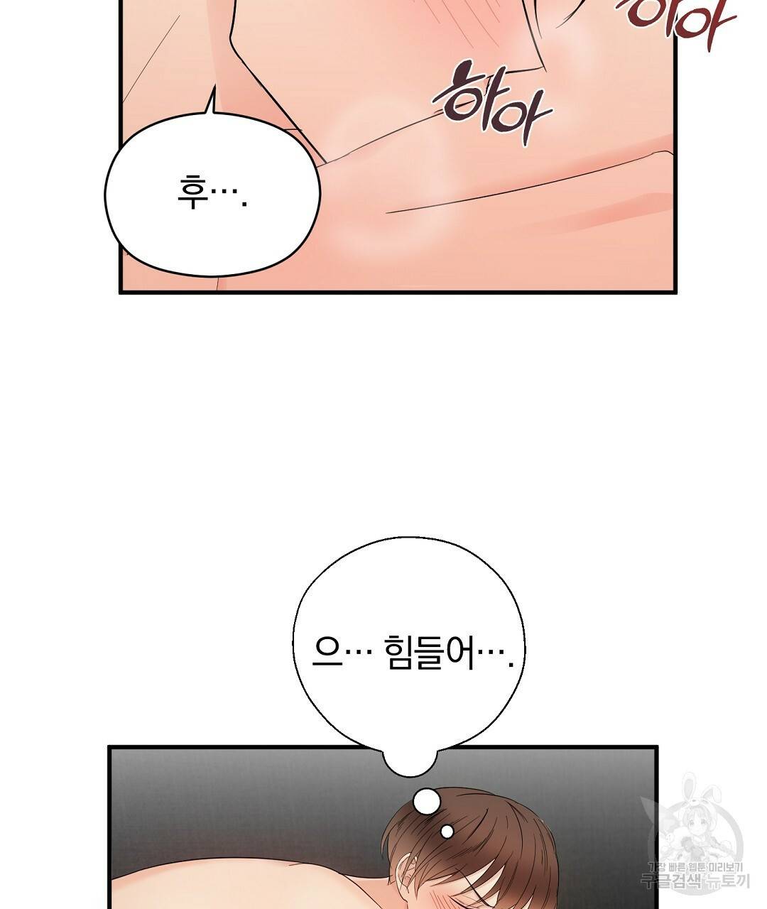언더독 커넥션 14화 75