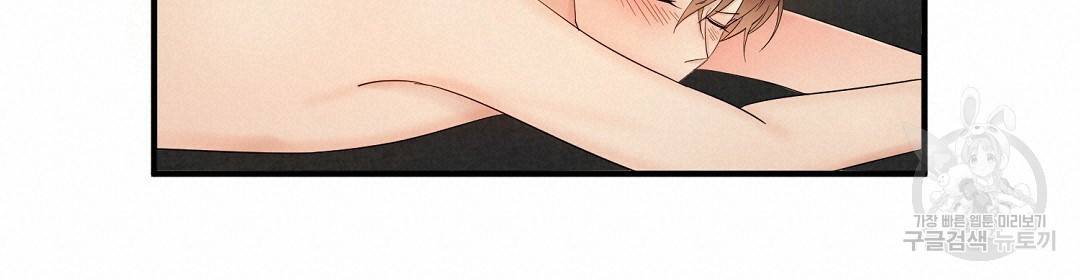 언더독 커넥션 14화 76