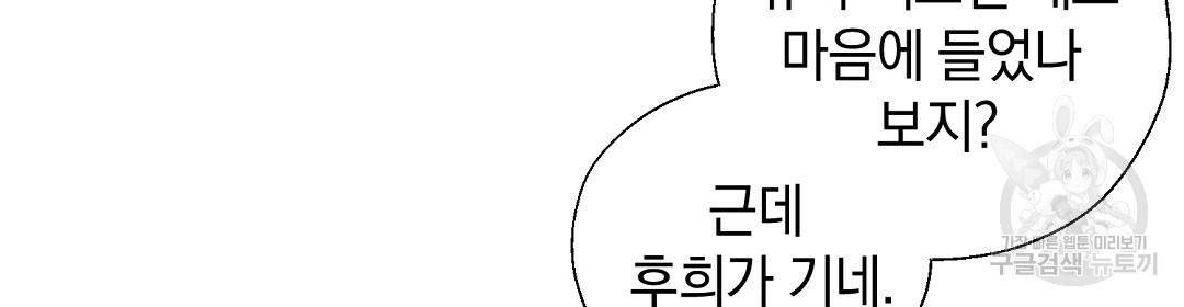 언더독 커넥션 14화 78