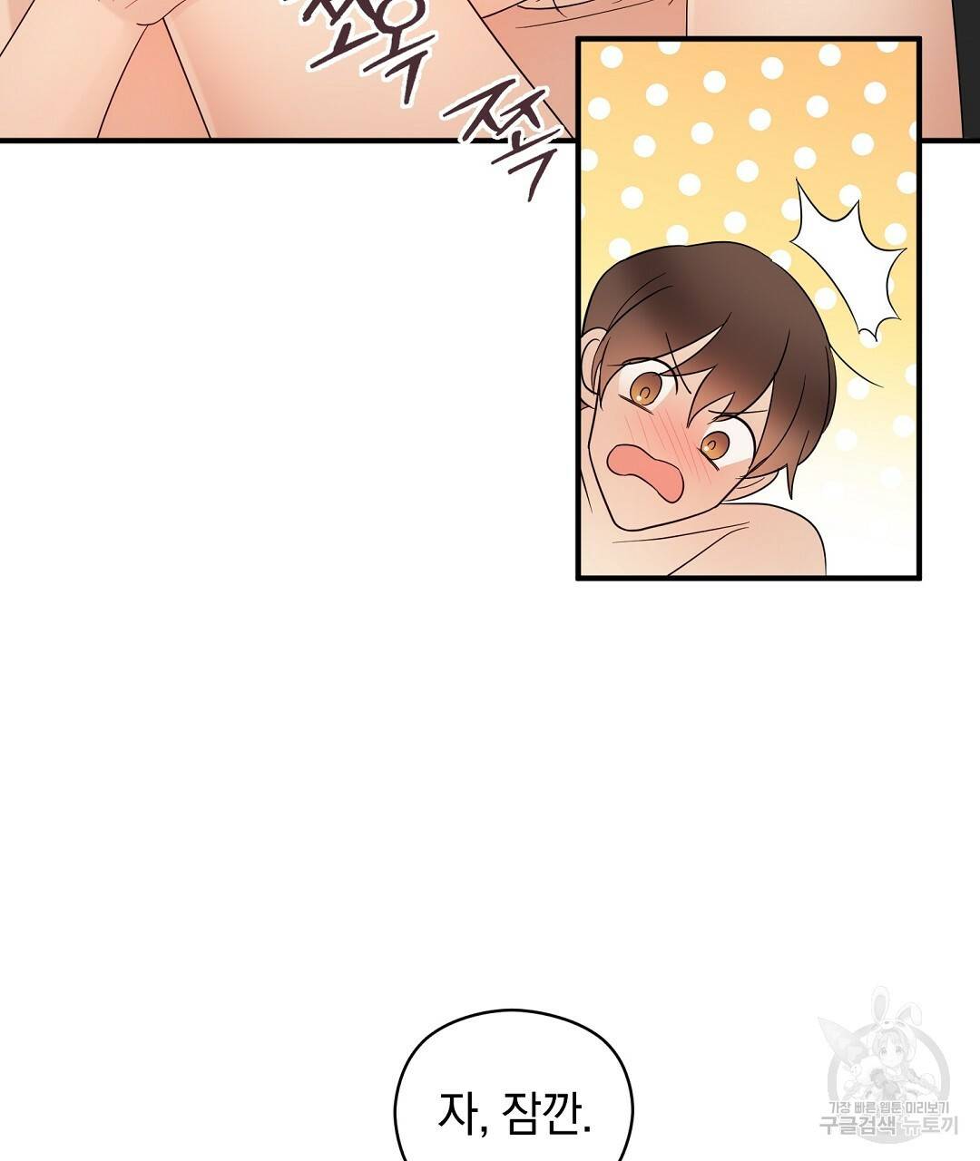 언더독 커넥션 14화 81