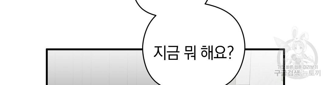 언더독 커넥션 14화 82