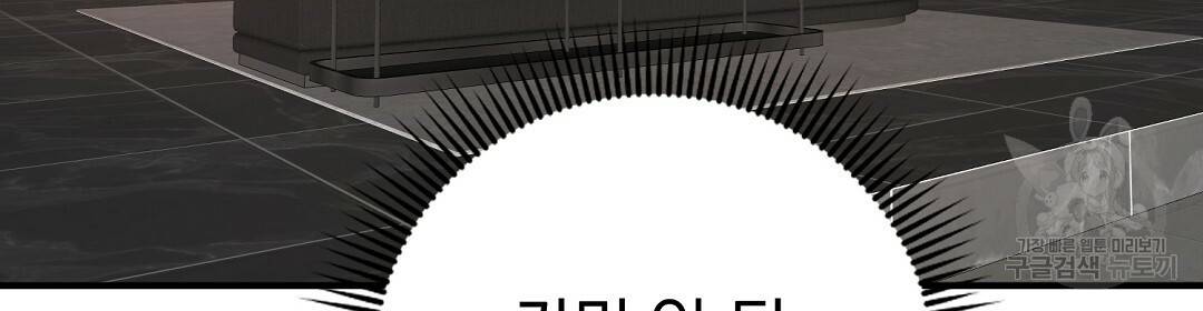 언더독 커넥션 14화 88