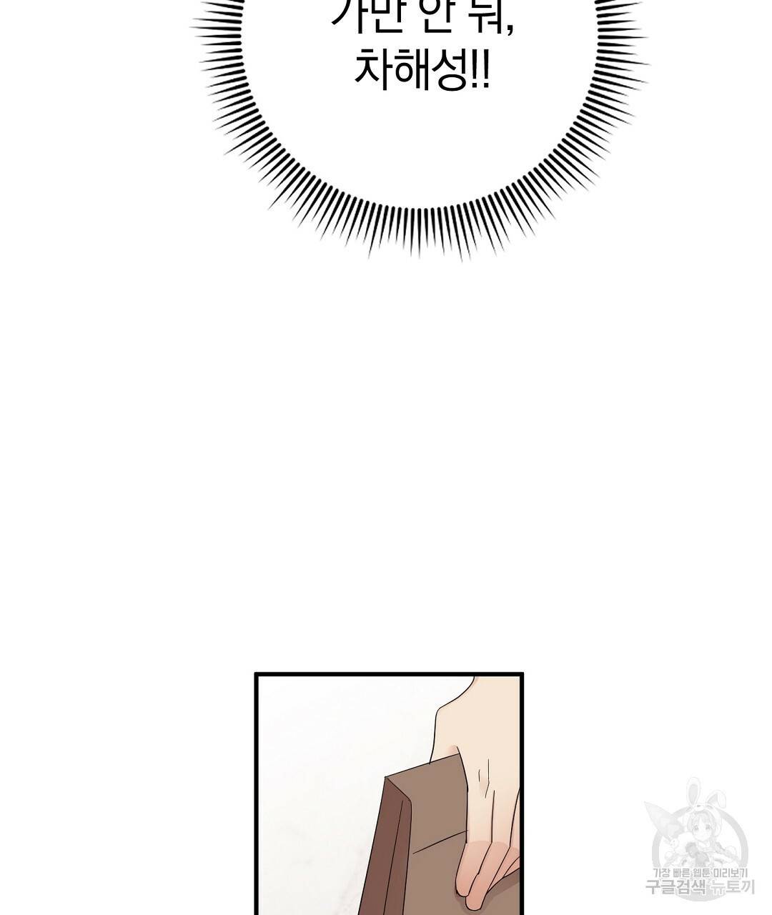 언더독 커넥션 14화 89