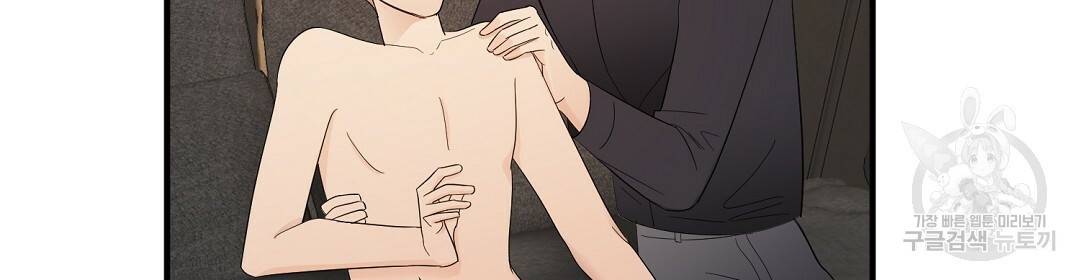 언더독 커넥션 14화 94