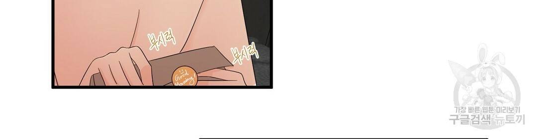 언더독 커넥션 14화 96