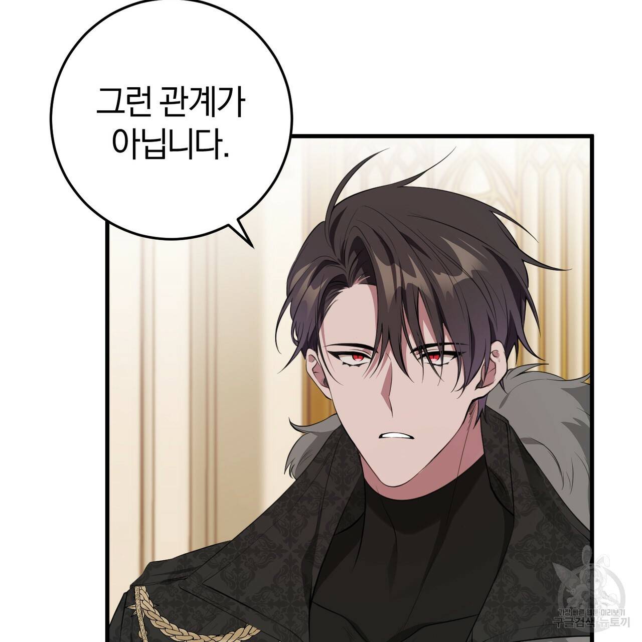 맛본 김에 꿀꺽! 17화 9