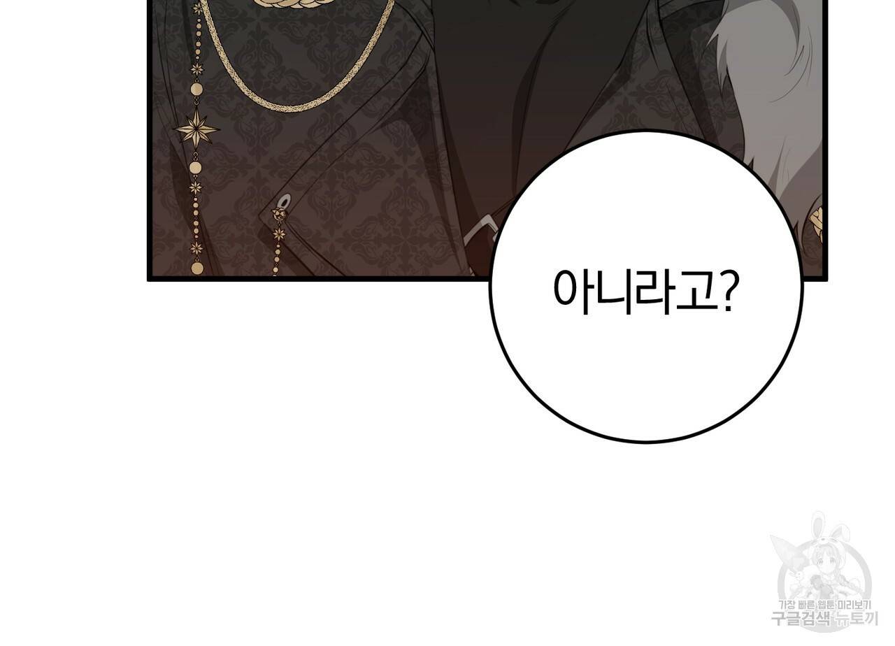 맛본 김에 꿀꺽! 17화 10