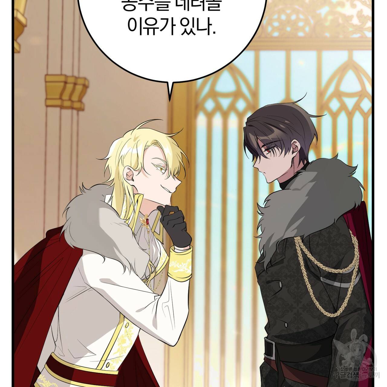 맛본 김에 꿀꺽! 17화 12
