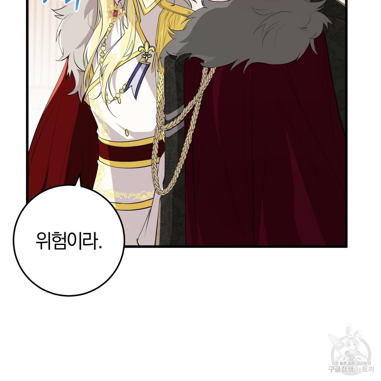 맛본 김에 꿀꺽! 17화 26