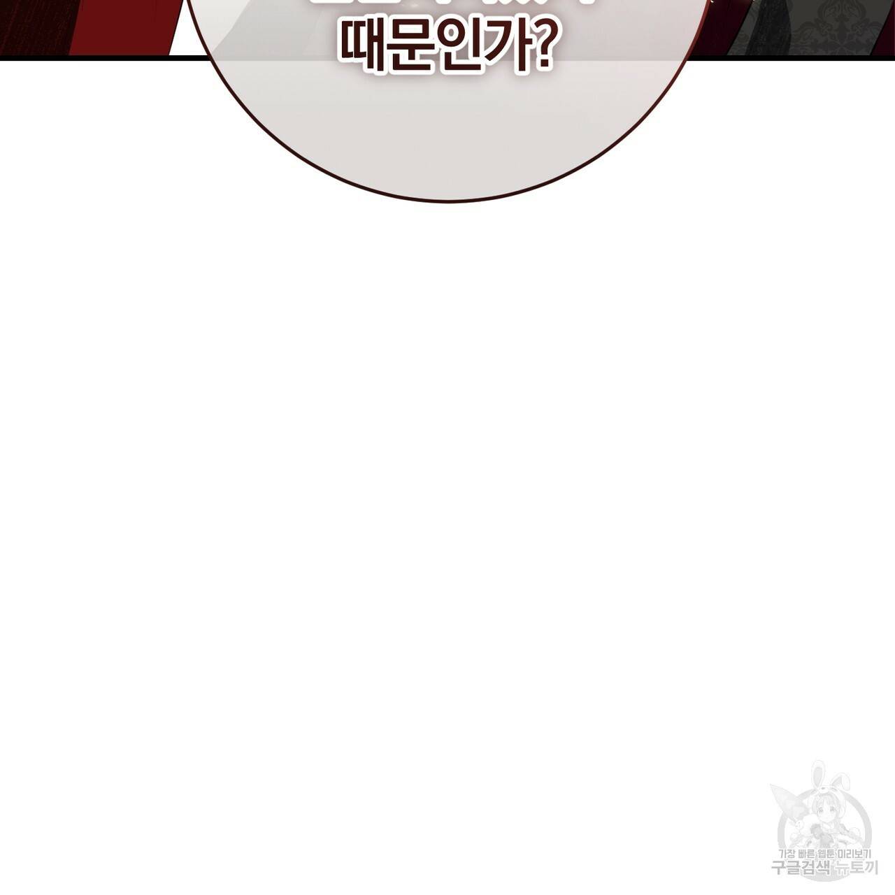 맛본 김에 꿀꺽! 17화 29