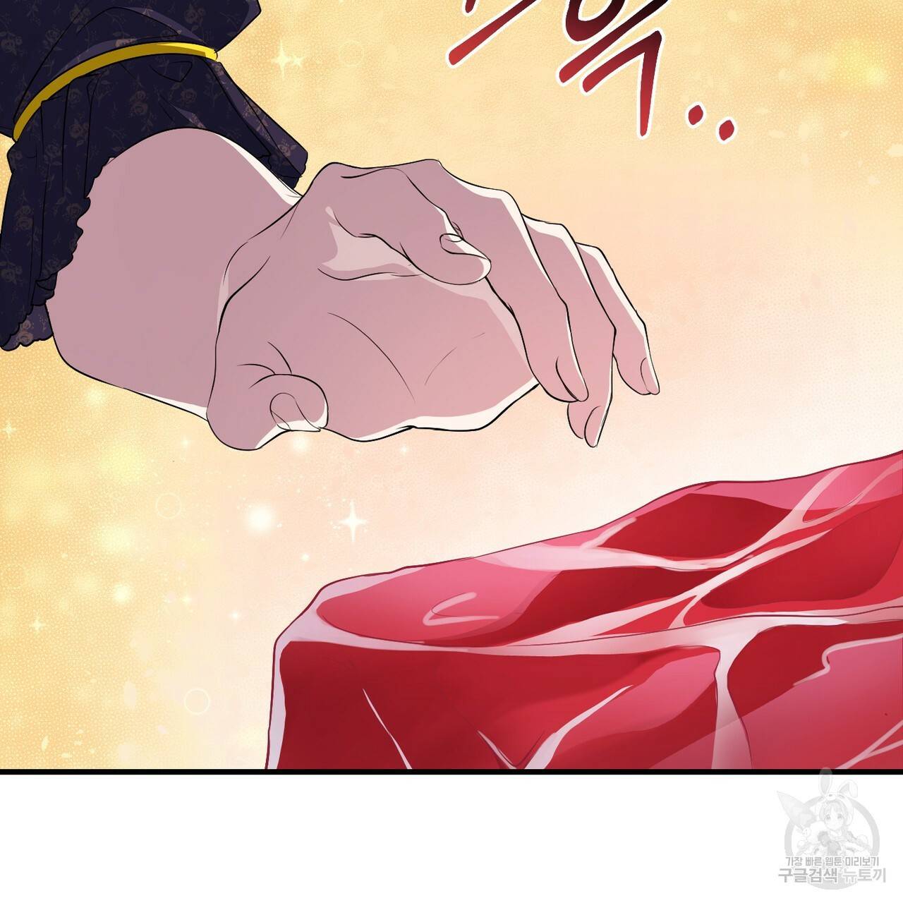 맛본 김에 꿀꺽! 17화 50