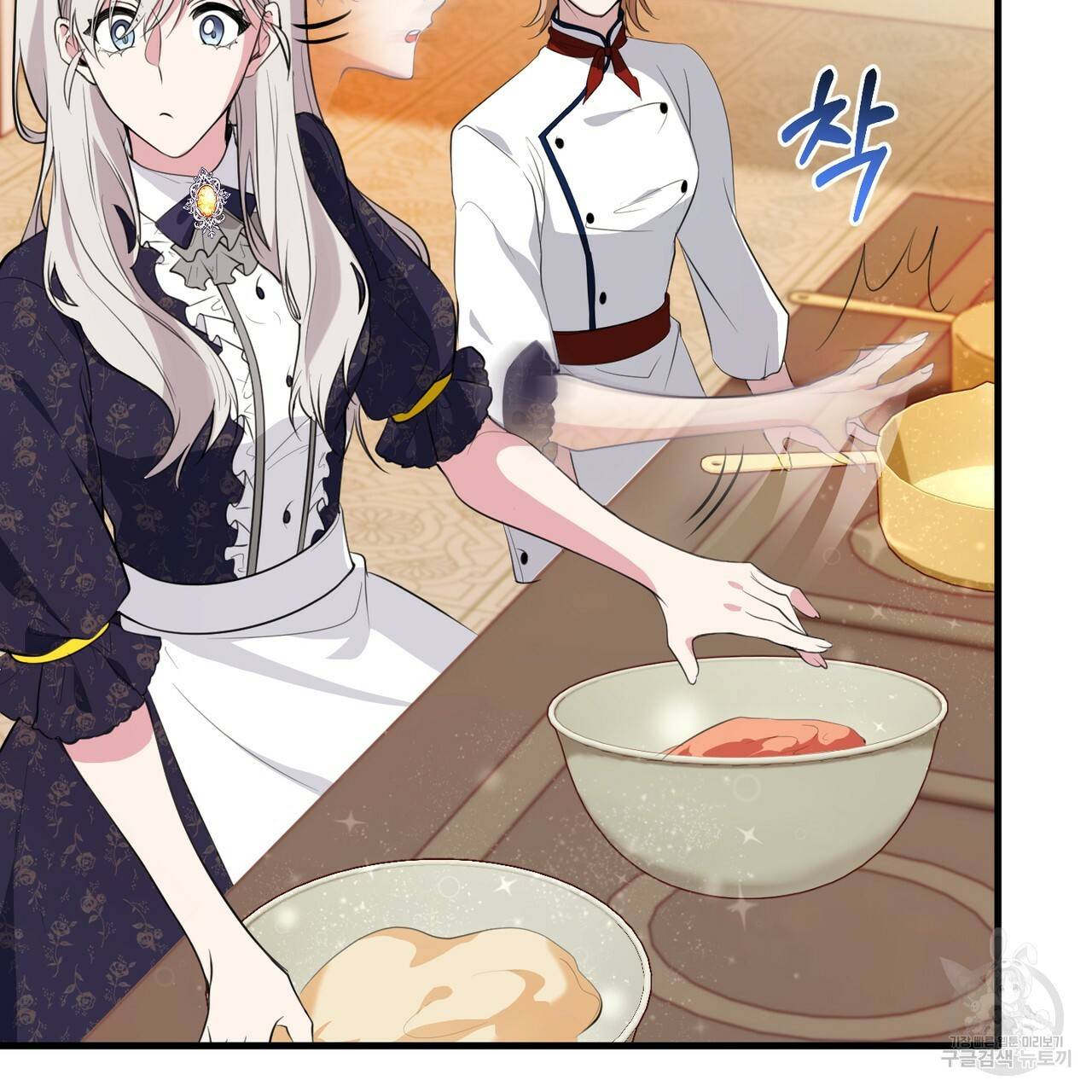 맛본 김에 꿀꺽! 17화 63