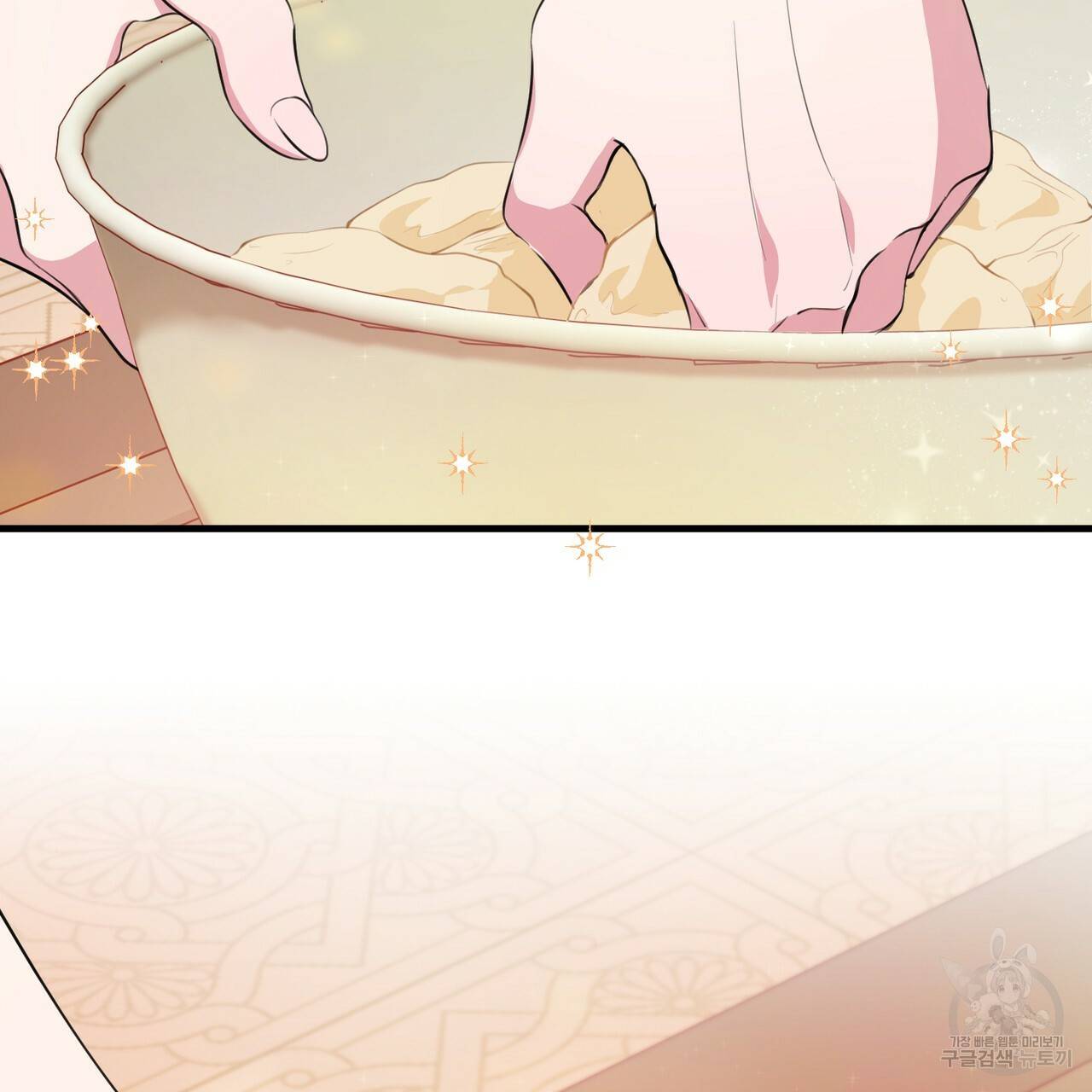 맛본 김에 꿀꺽! 17화 65
