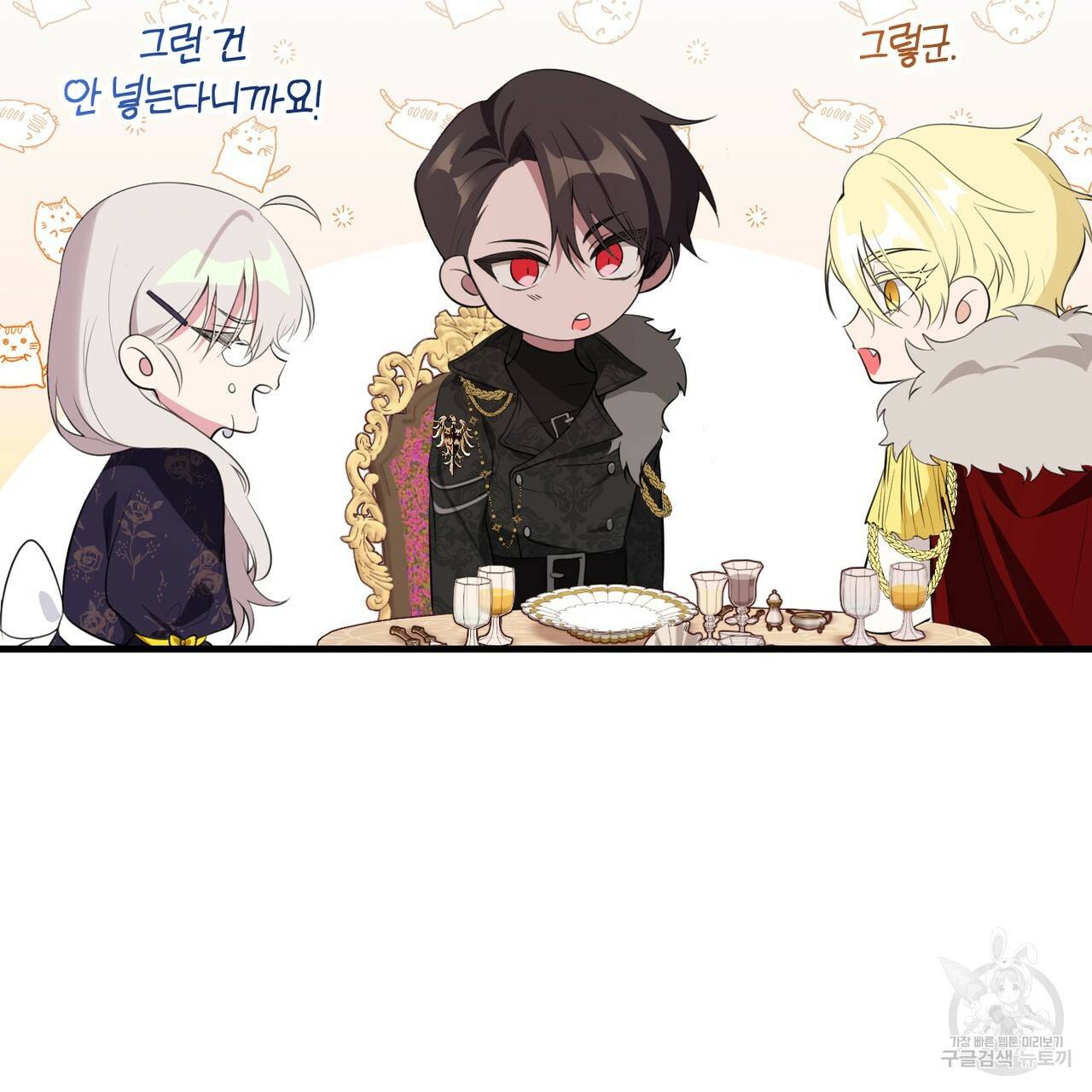 맛본 김에 꿀꺽! 17화 117