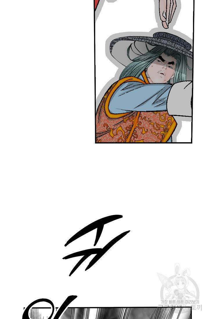 태상교주 숙수되다 138화 23