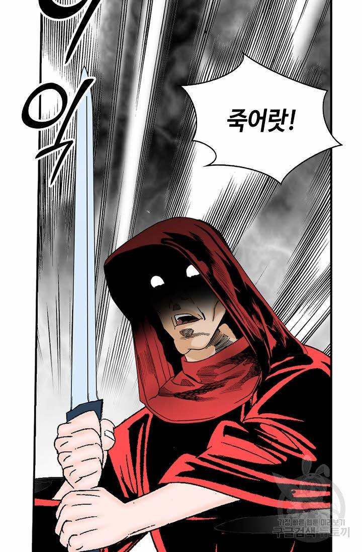 태상교주 숙수되다 138화 24
