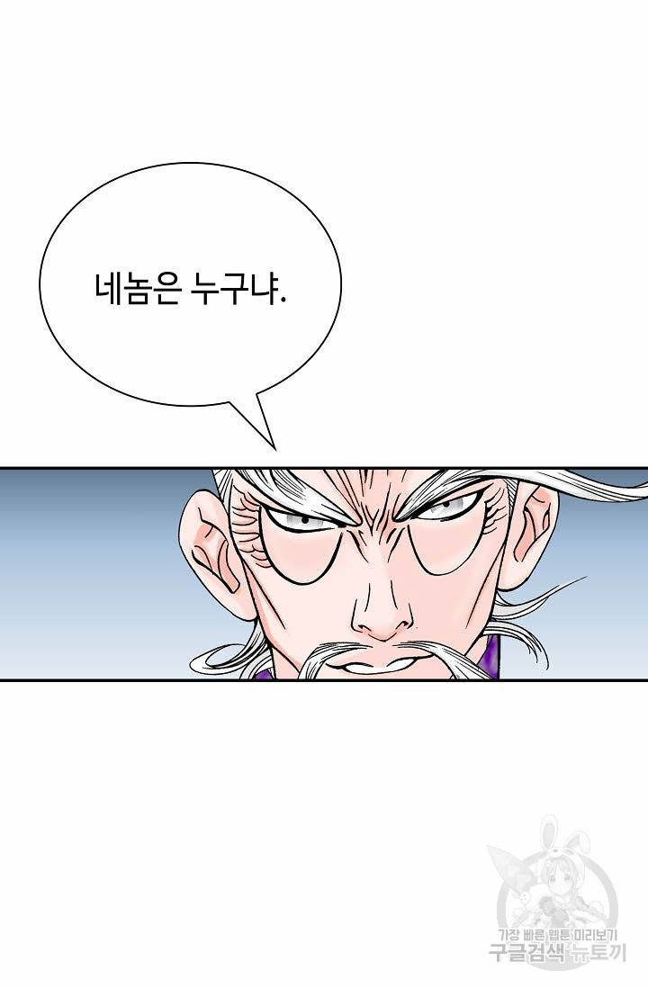 태상교주 숙수되다 138화 36