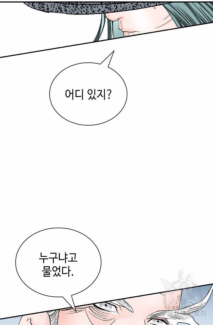 태상교주 숙수되다 138화 37