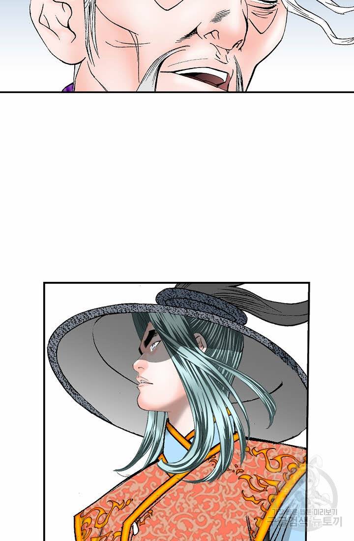 태상교주 숙수되다 138화 38