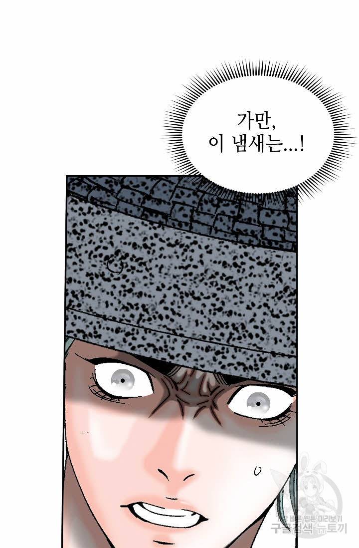 태상교주 숙수되다 138화 40