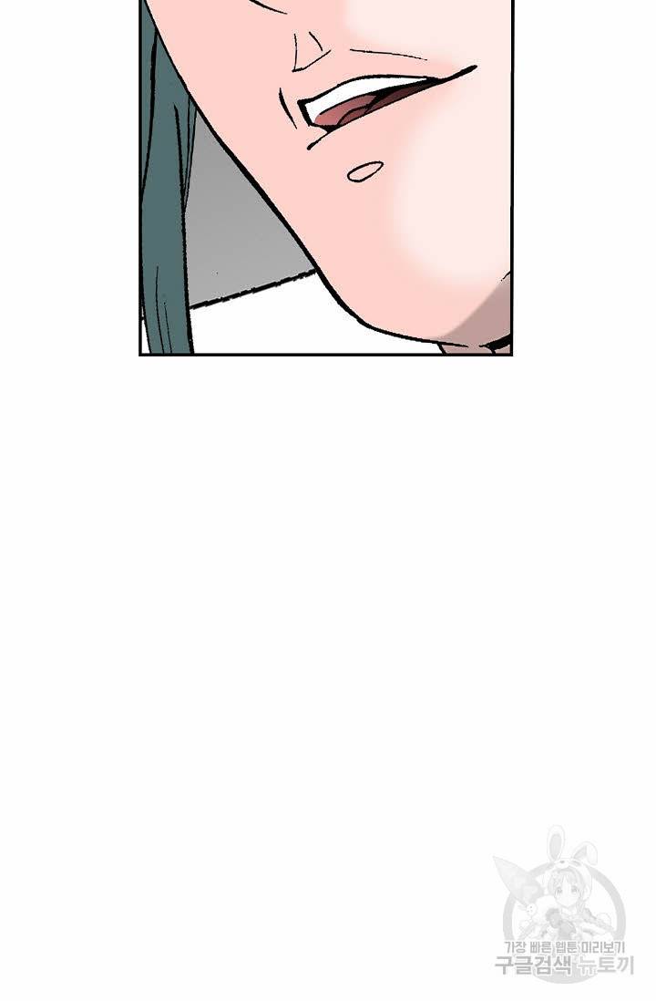 태상교주 숙수되다 138화 53