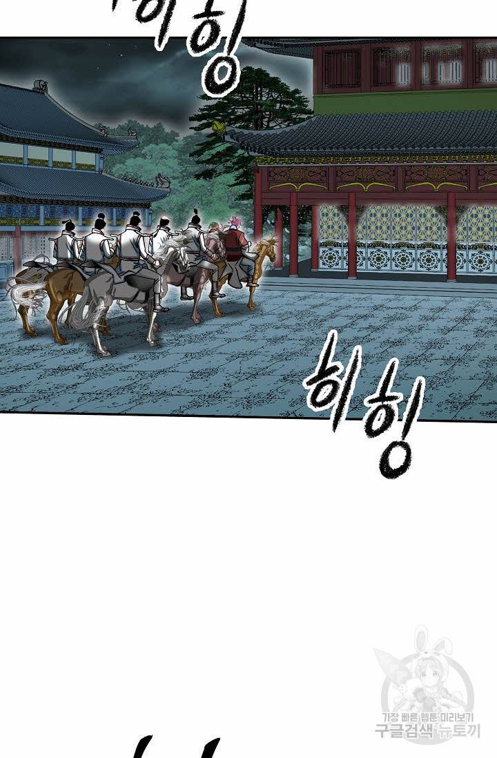 태상교주 숙수되다 138화 60