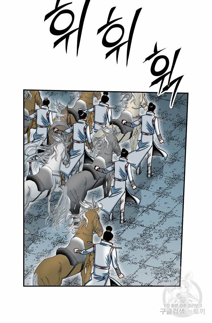 태상교주 숙수되다 138화 61