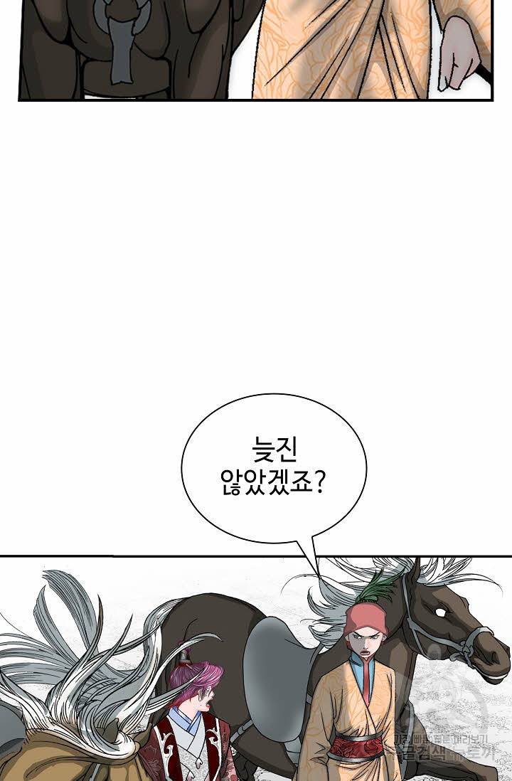 태상교주 숙수되다 138화 63
