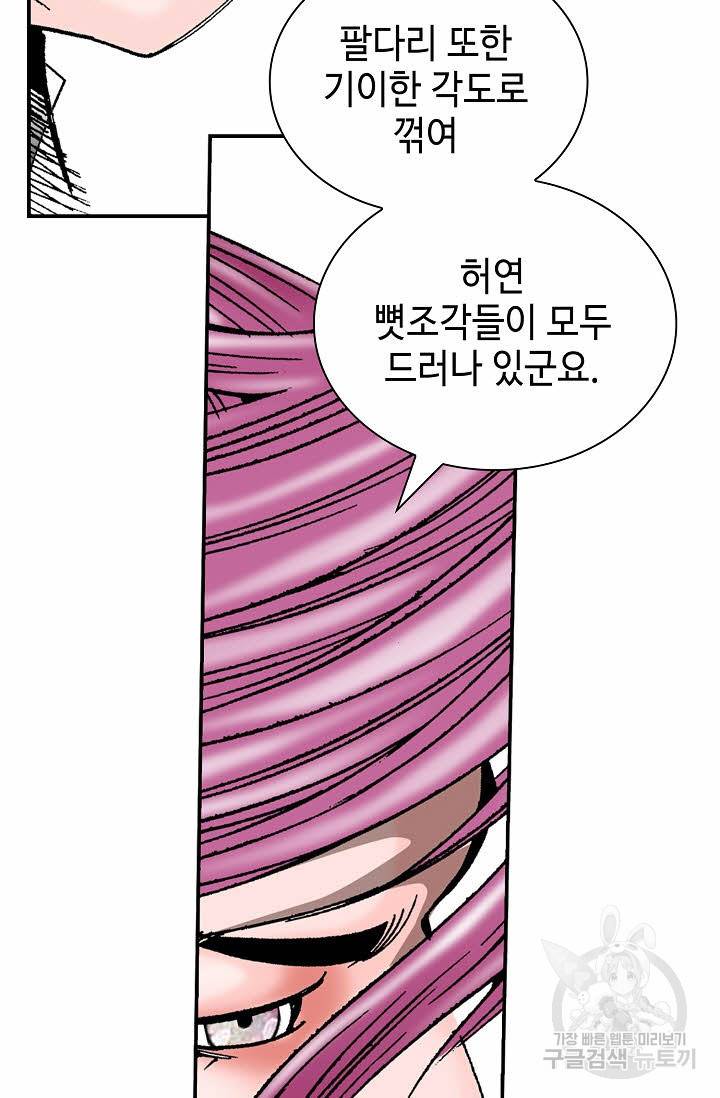 태상교주 숙수되다 138화 97