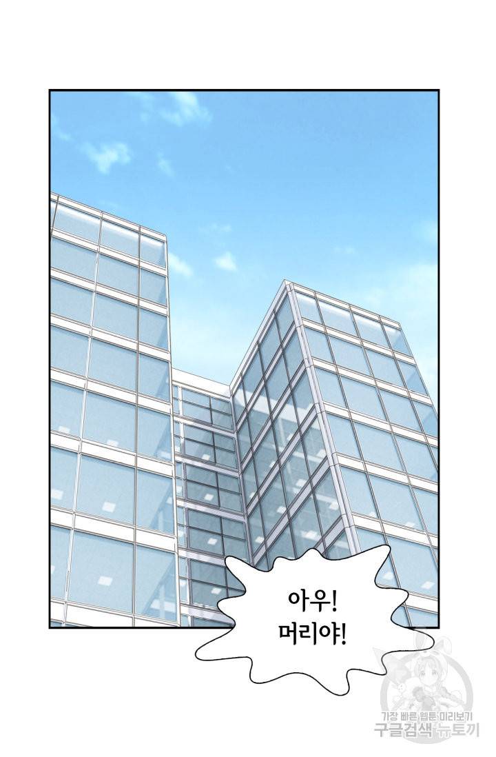 유리구두를 든 남자 70화 3