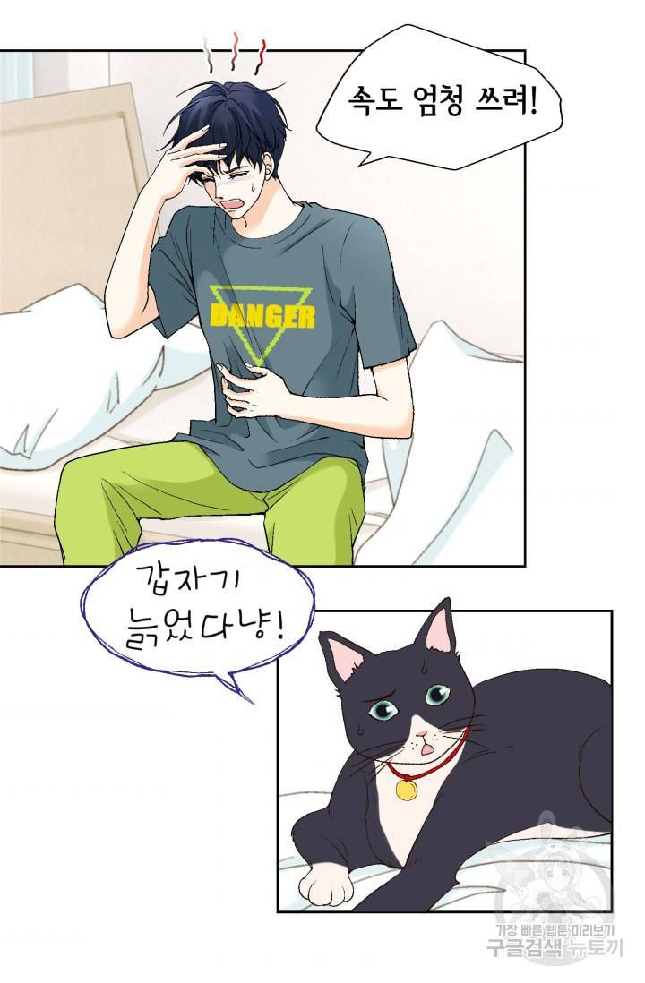 유리구두를 든 남자 70화 4
