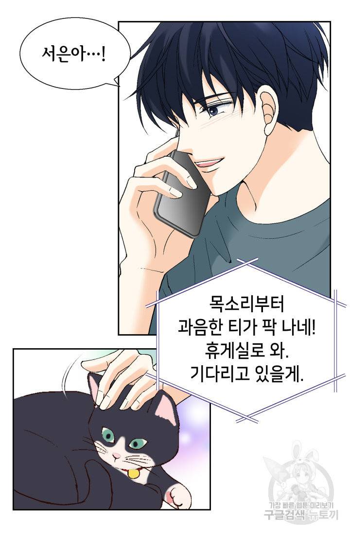 유리구두를 든 남자 70화 6