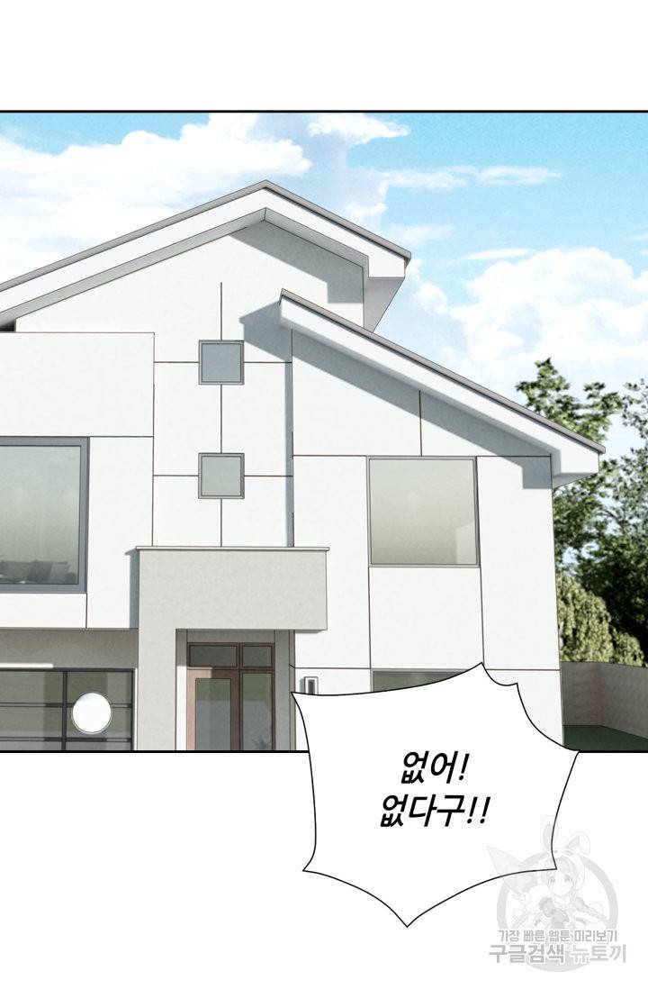 유리구두를 든 남자 70화 7