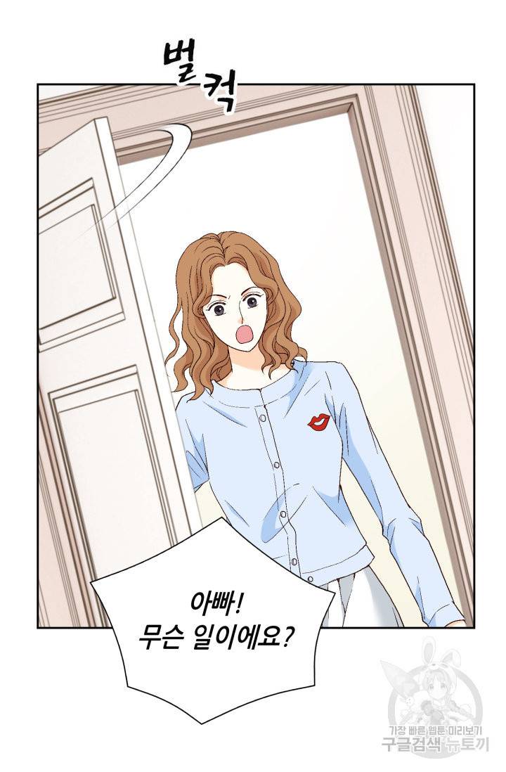유리구두를 든 남자 70화 8