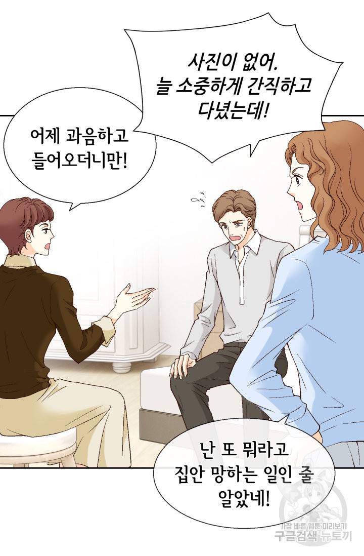 유리구두를 든 남자 70화 9