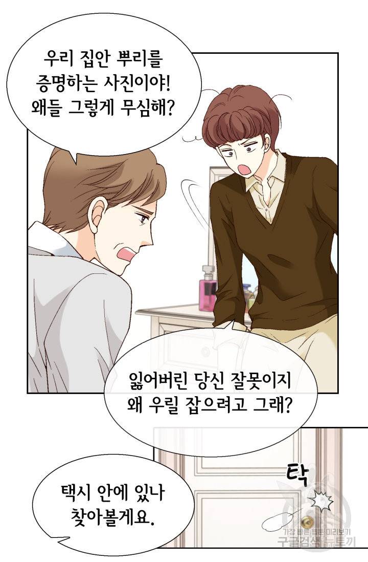 유리구두를 든 남자 70화 10