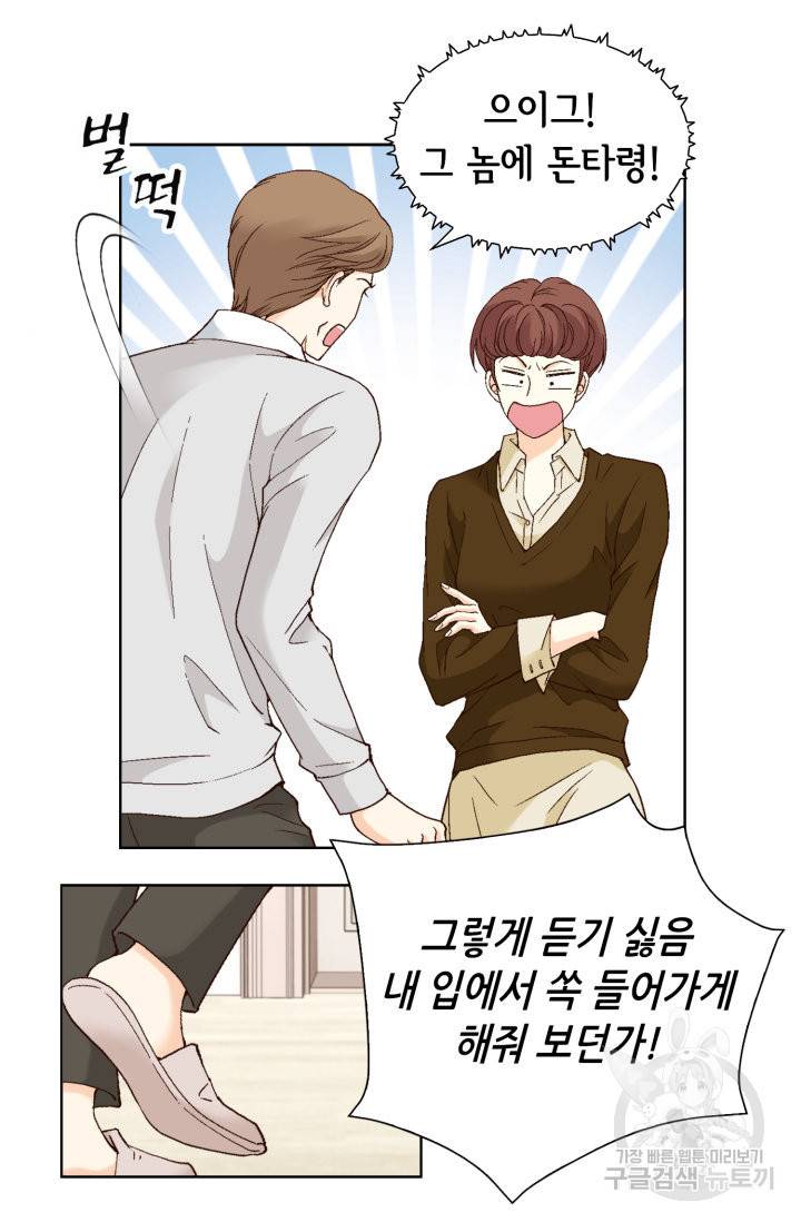 유리구두를 든 남자 70화 12