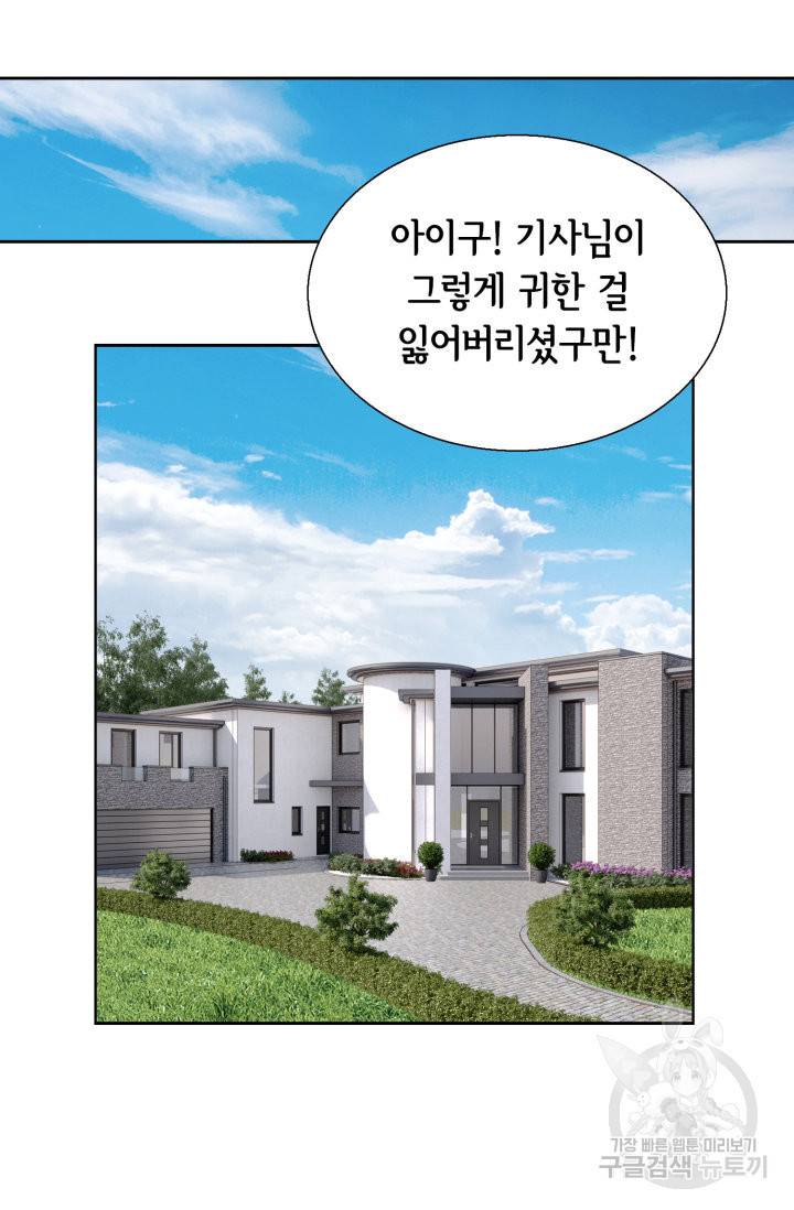 유리구두를 든 남자 70화 14