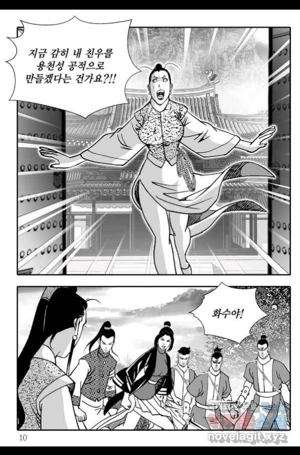 용아병 51화 3