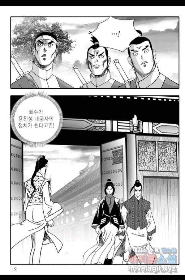 용아병 51화 5