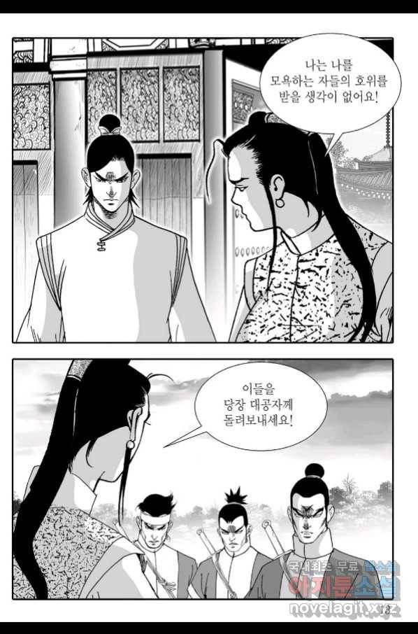 용아병 51화 6