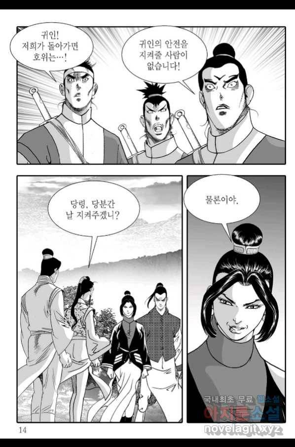 용아병 51화 7