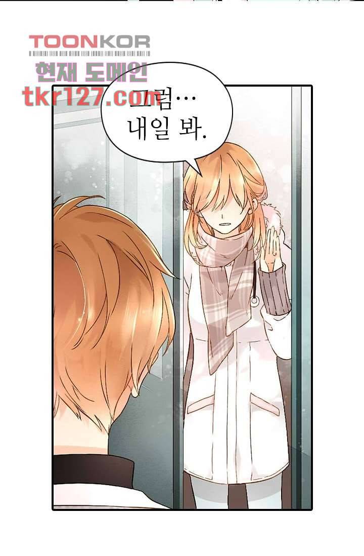 사랑은 앵초색 37화 2