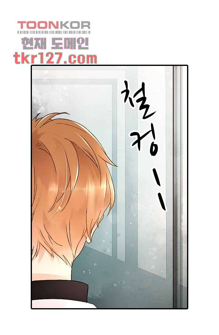 사랑은 앵초색 37화 3
